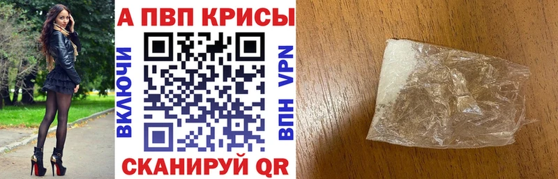 A-PVP VHQ  Белозерск 