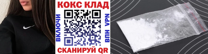 Кокаин Fish Scale  Белозерск 
