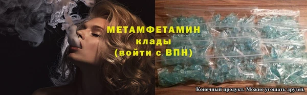 метамфетамин Беломорск