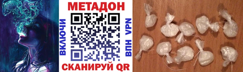 Метадон белоснежный Белозерск