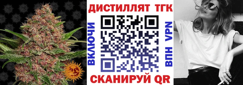 Дистиллят ТГК THC oil  блэк спрут tor  Белозерск 